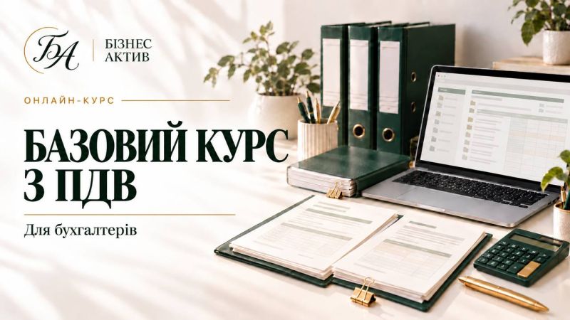 ПДВ без помилок